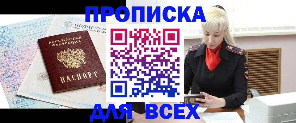 регистрация для дет. сада в Прокопьевске