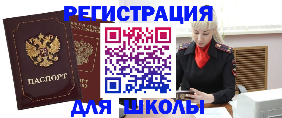 временная регистрация госуслуги в Прокопьевске