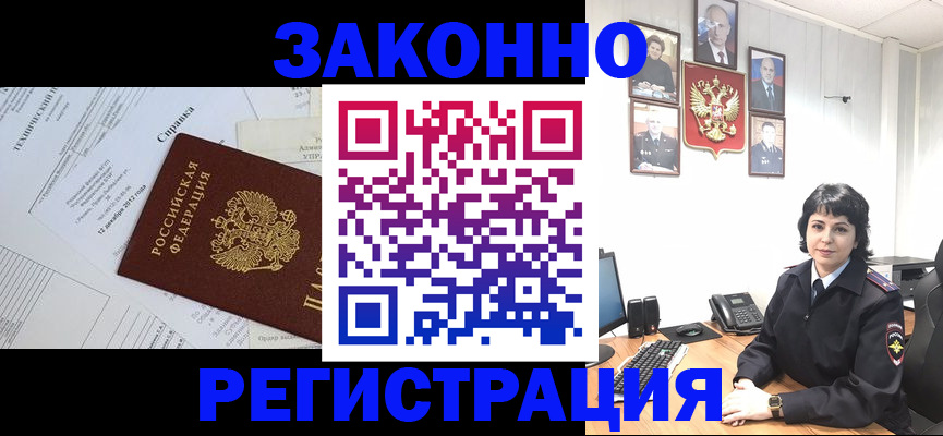 прописка гарантия в Прокопьевске